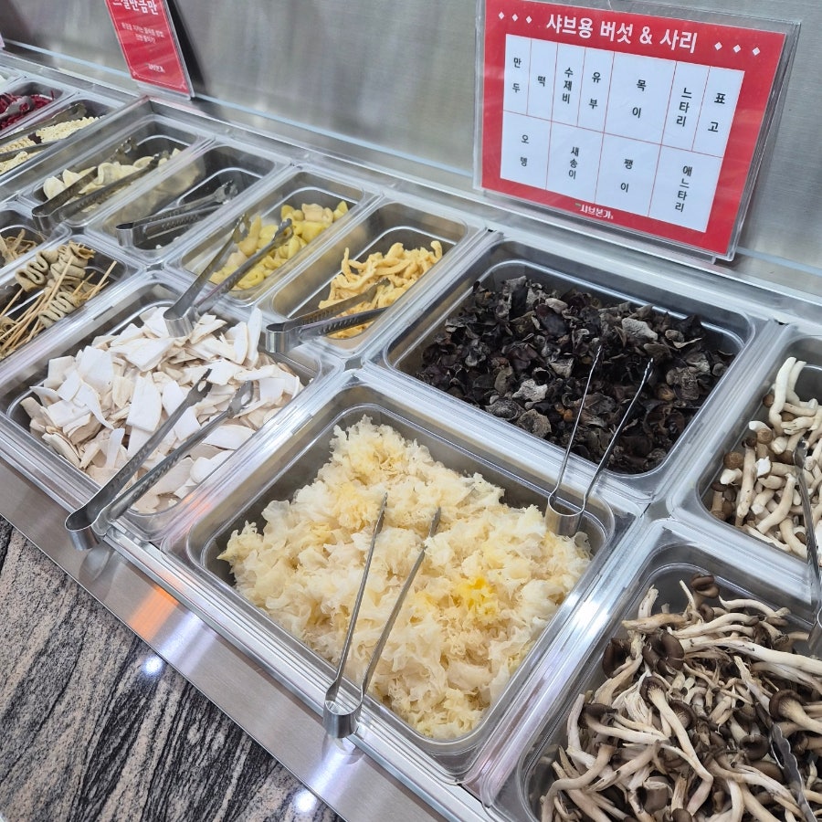 샤브본가 사진 6