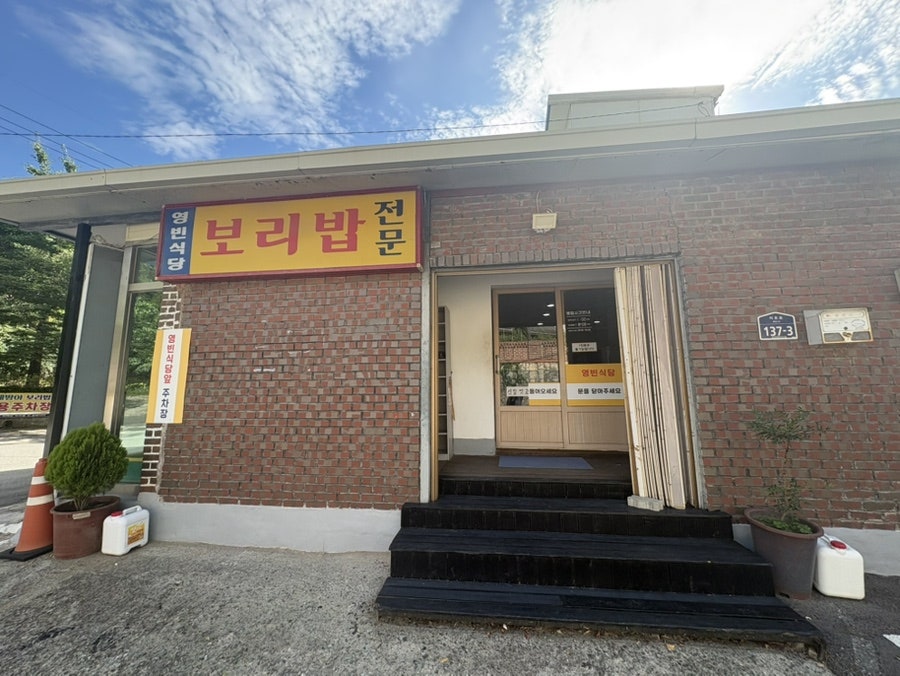 영빈식당 사진 4