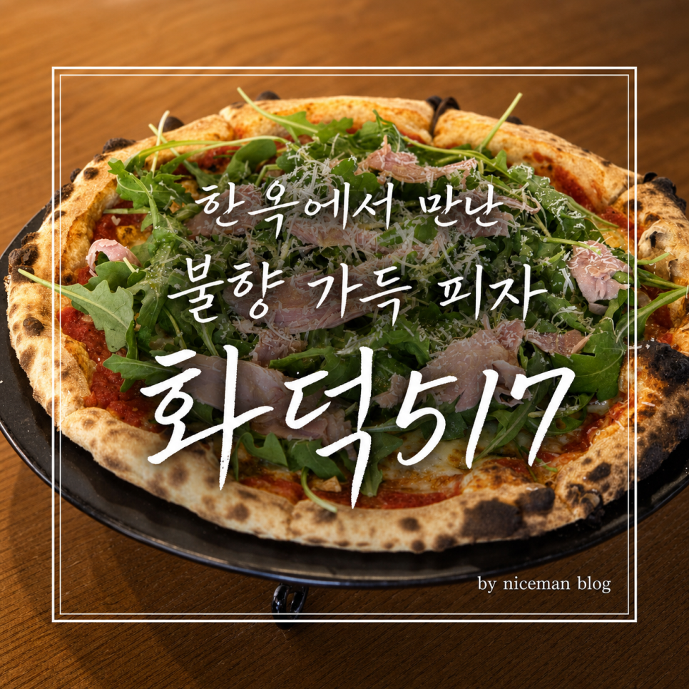 화덕517 사진 1