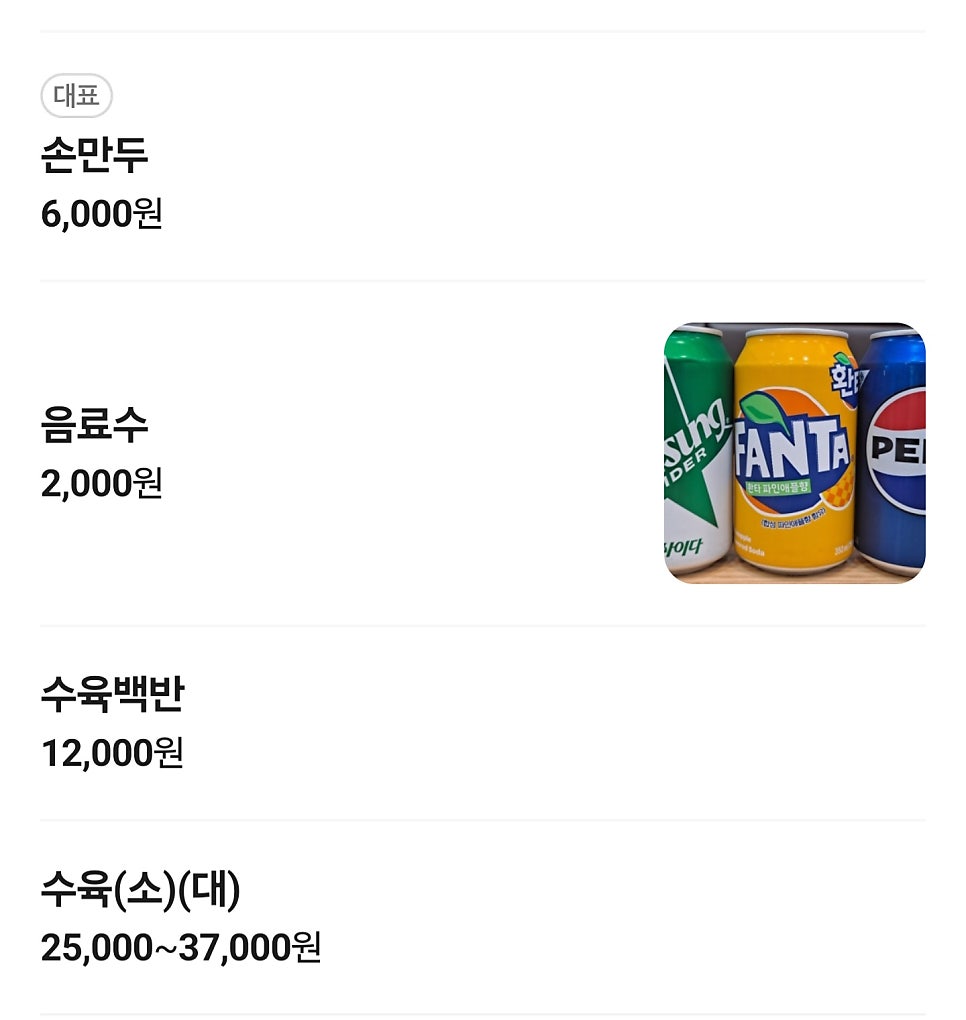 육미 사진 4