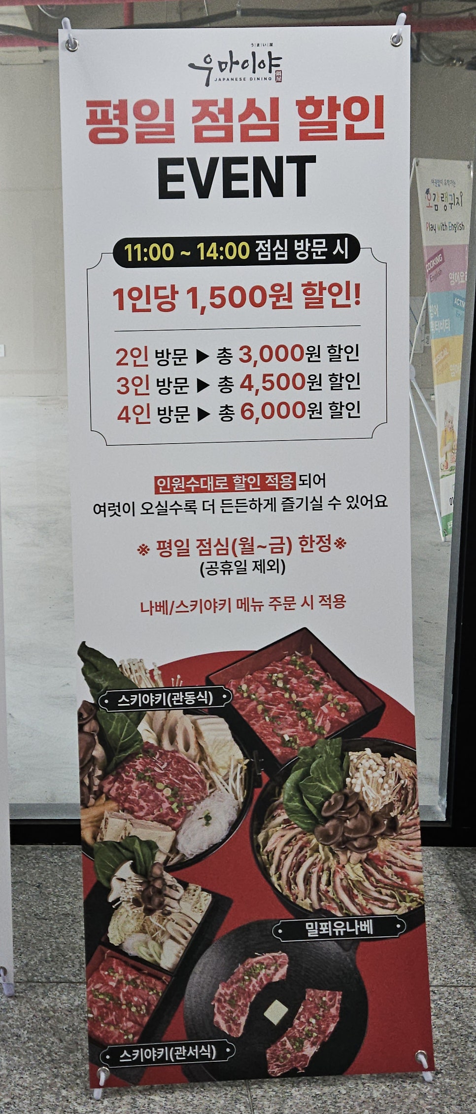 우마이야 망포점 사진 4