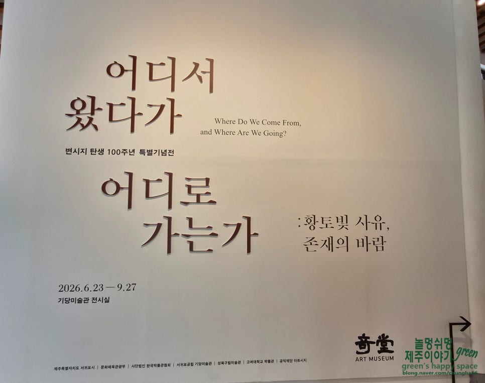 기당미술관 사진 5