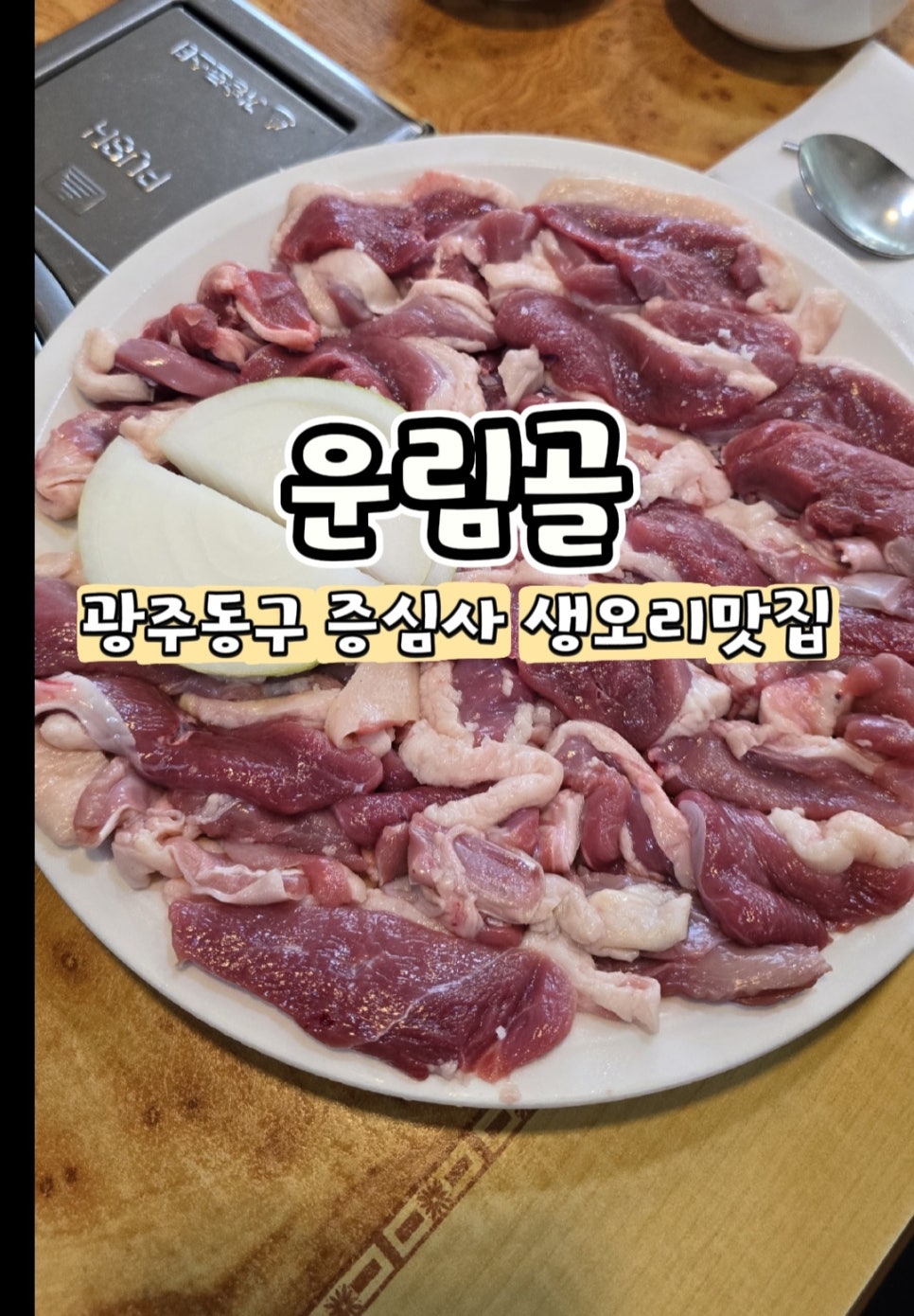 운림골농원 사진 1