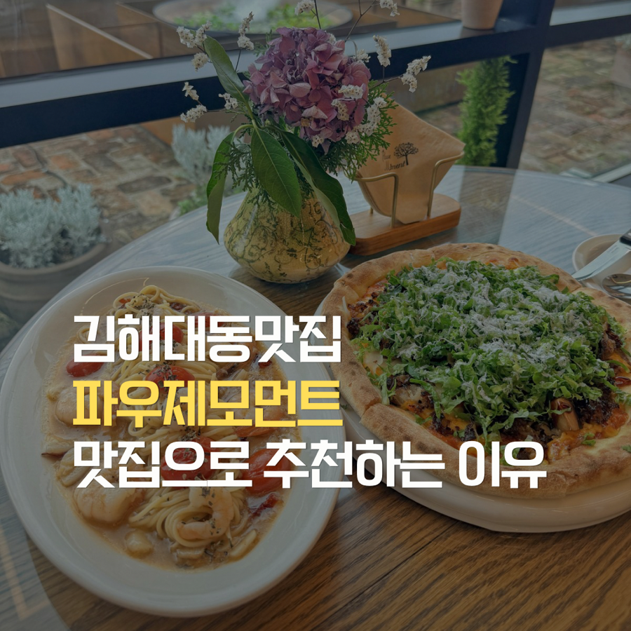 파우제모먼트 사진 1