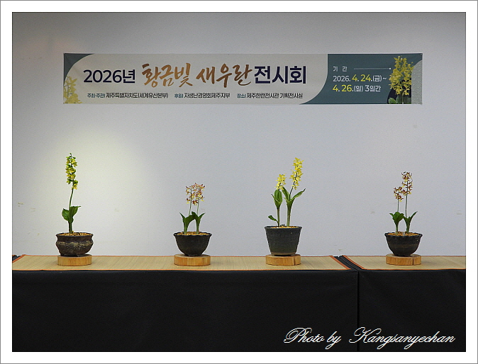 제주한란전시관 사진 5