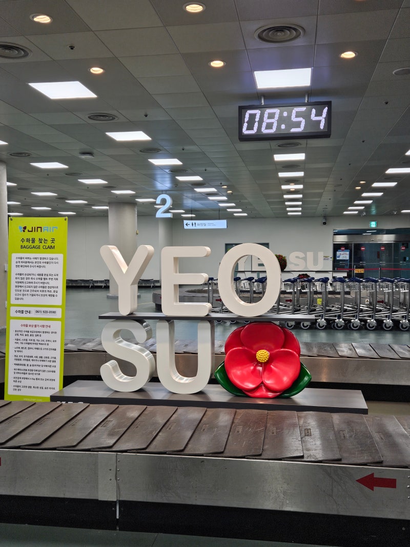 여수공항 이용 꼭 알아야 할 10가지 (교통·주차·항공편·관광 총정리)