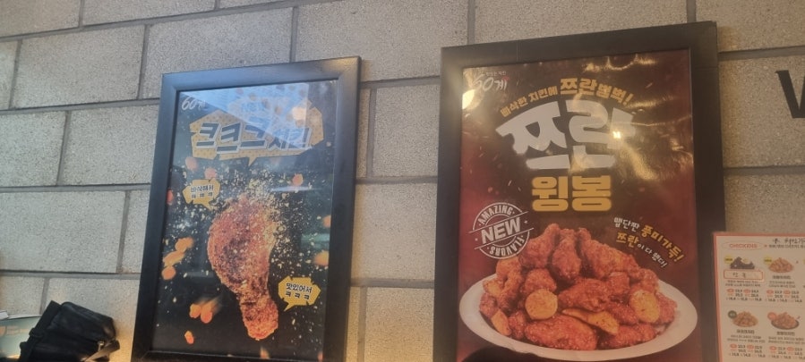 60계치킨 대전중촌점 사진 3