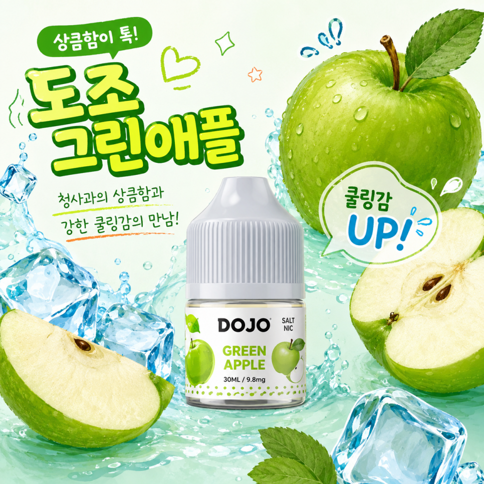 그린애플 사진 1