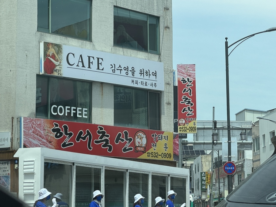 짬뽕타운 묵호점 사진 1