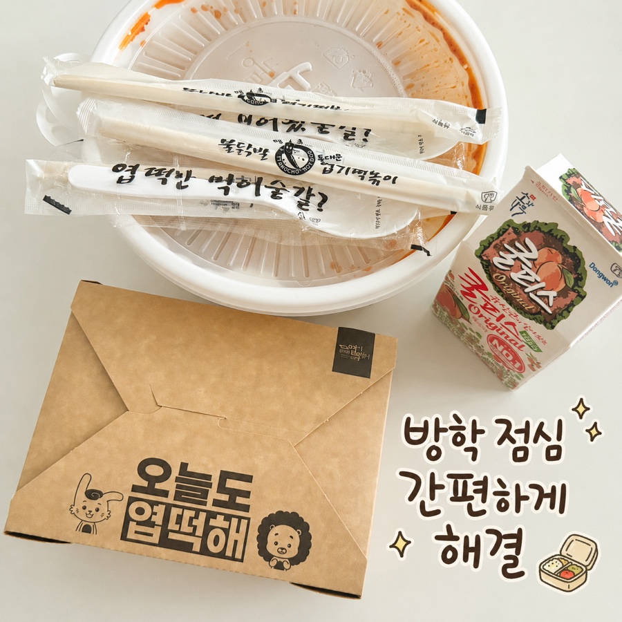 동대문엽기떡볶이 천안신방점 사진 2