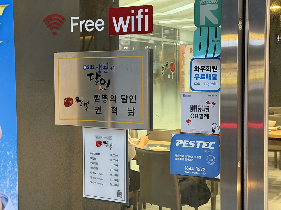 이비가짬뽕 센텀점 사진 2