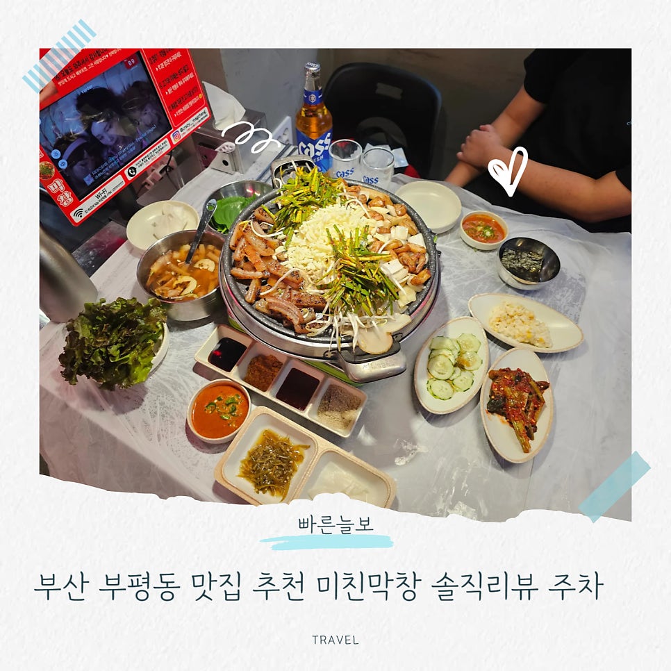 미친막창 사진 1