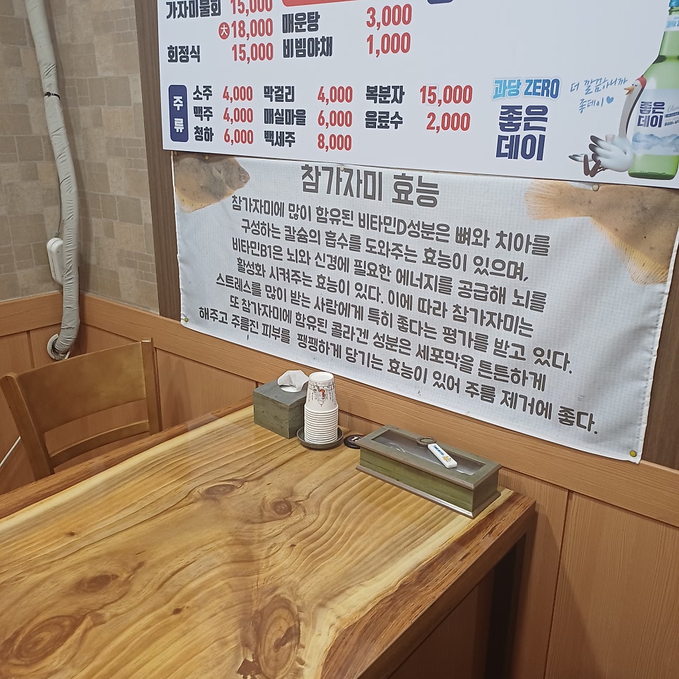 한양횟집 사진 5