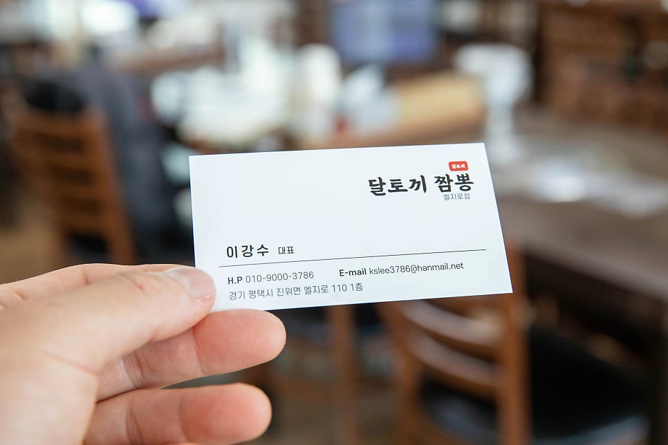달토끼짬뽕 평택고덕점 사진 2