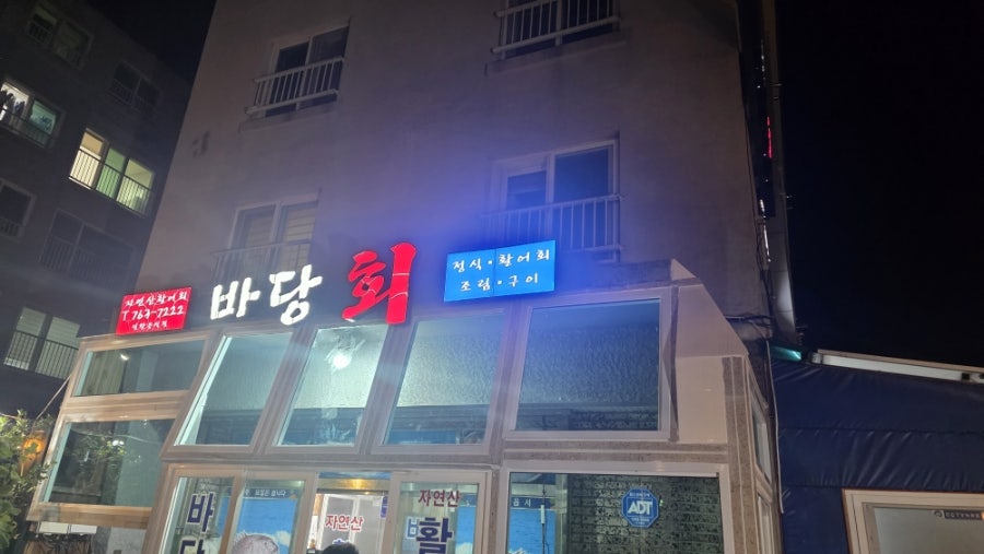 바당회 사진 6