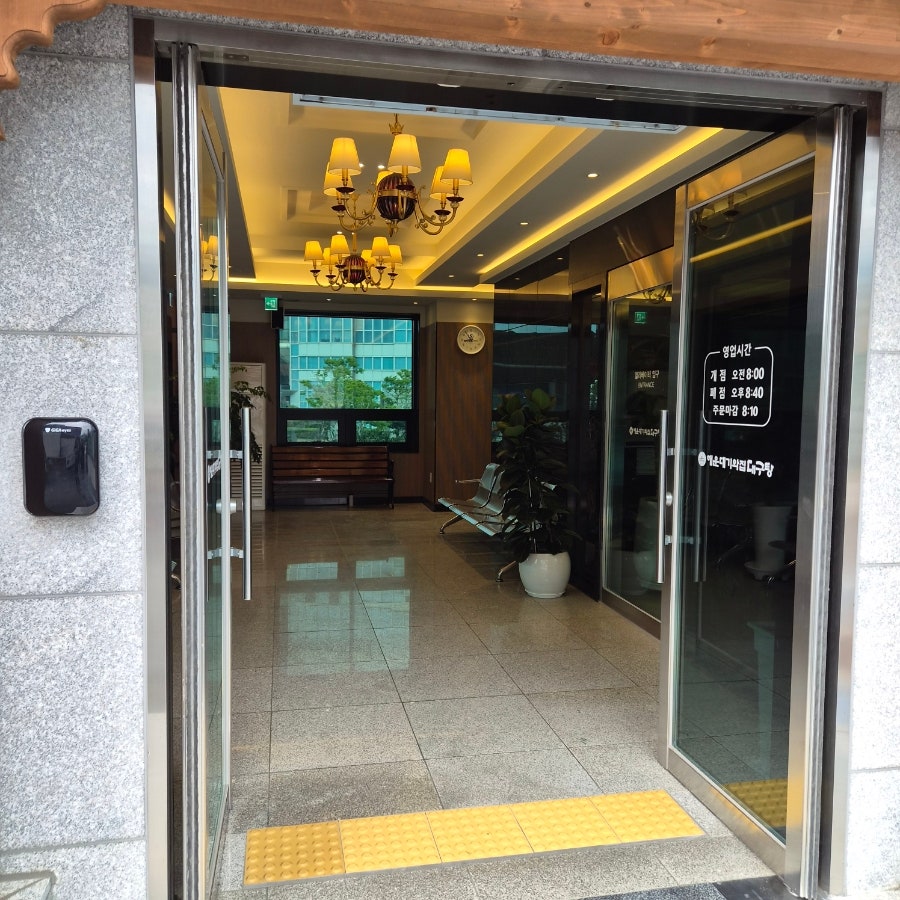 해운대기와집대구탕 사진 5