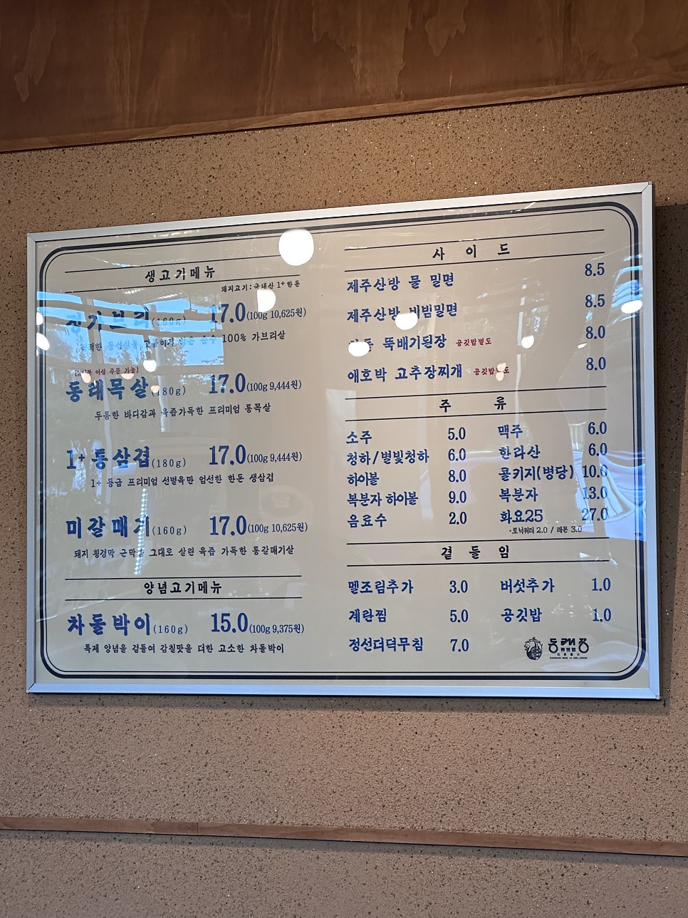 동래정 인천영종도점 사진 6