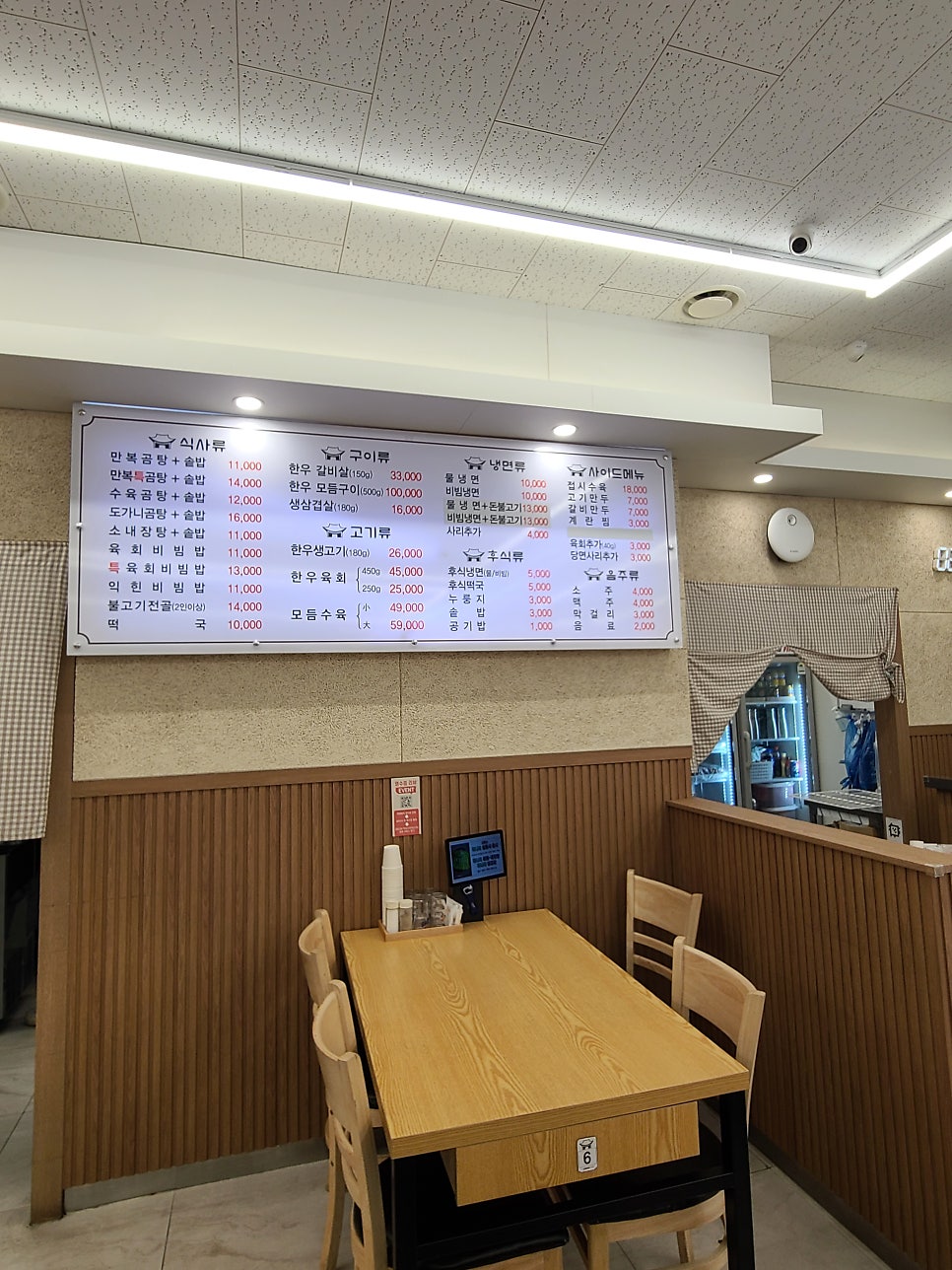 만복회관 사진 6