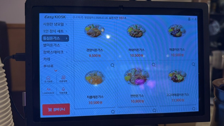 은화수식당 울산성남점 사진 6