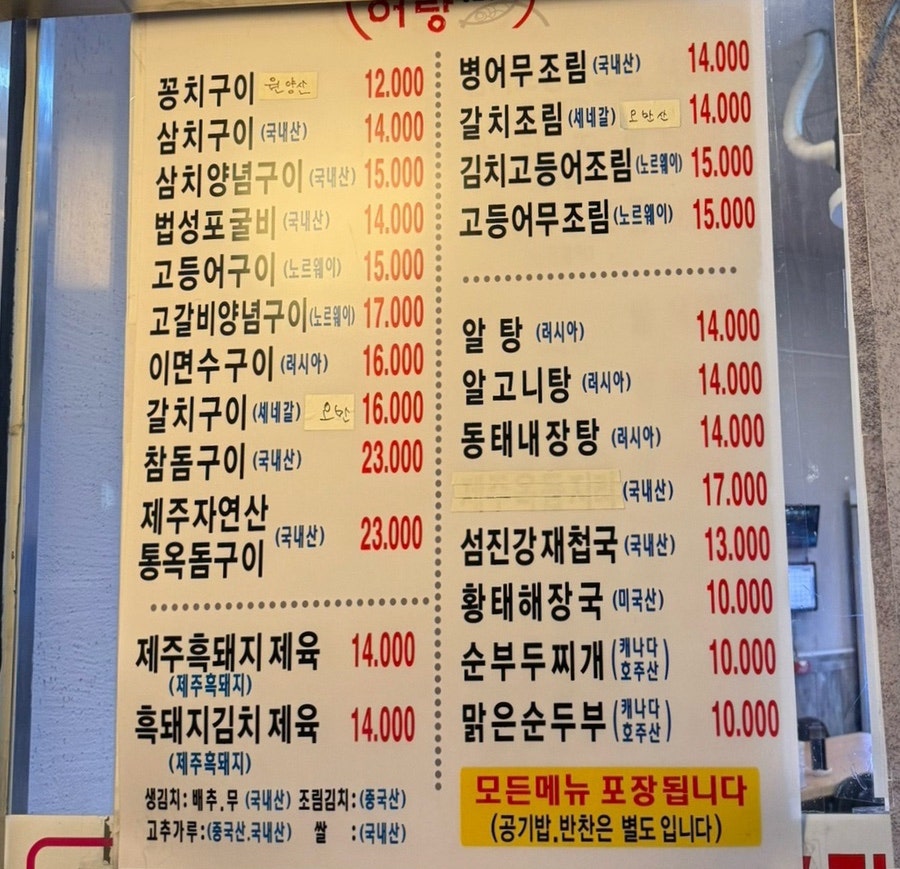 어랑생선구이 사진 4