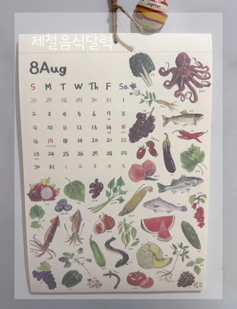 2026 제철 음식 달력 추천! 예쁜 인테리어 달력으로 주방 분위기 변신