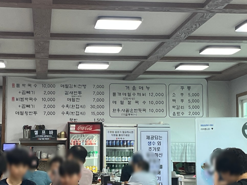 시골막국수 사진 1