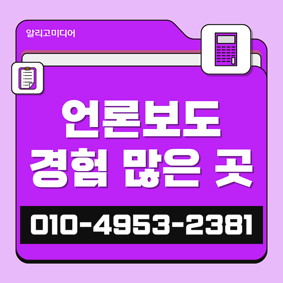 한의원 뉴스 기사 이제는 필요할 때