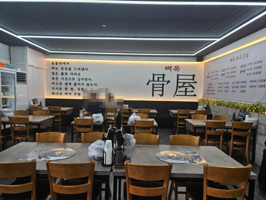 뼈옥 사진 5