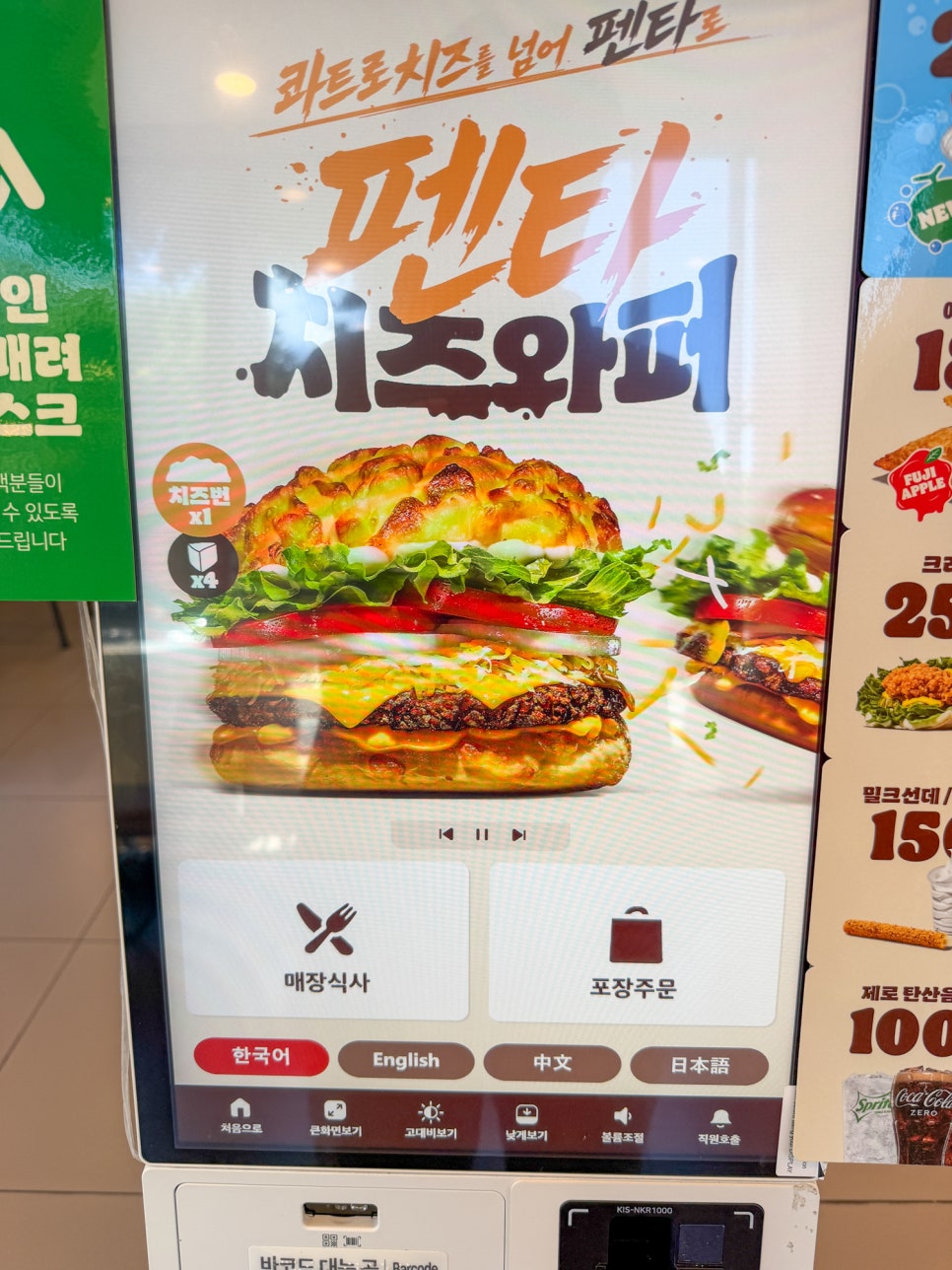 버거킹 부산수안역점 사진 4