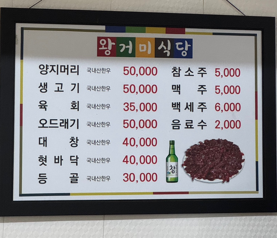 왕거미식당 사진 6