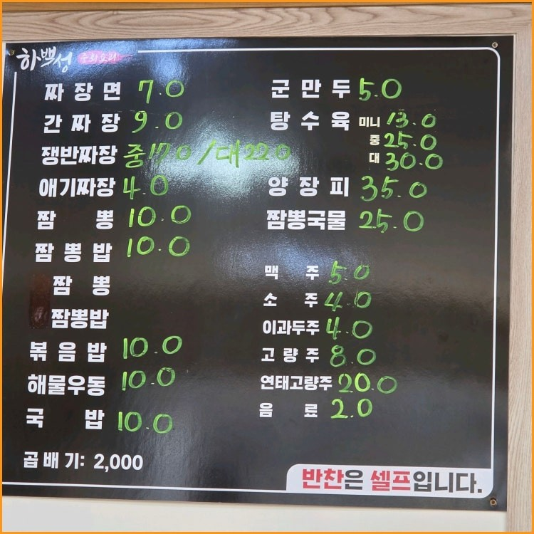 하백성 사진 2