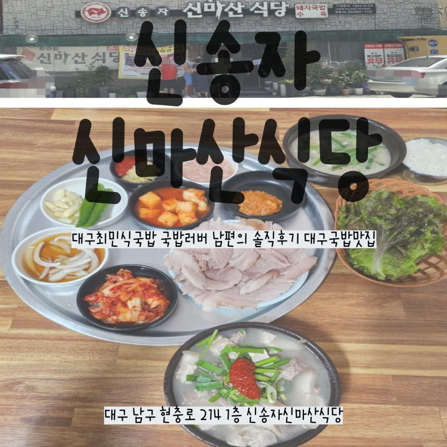마산식당 사진 1