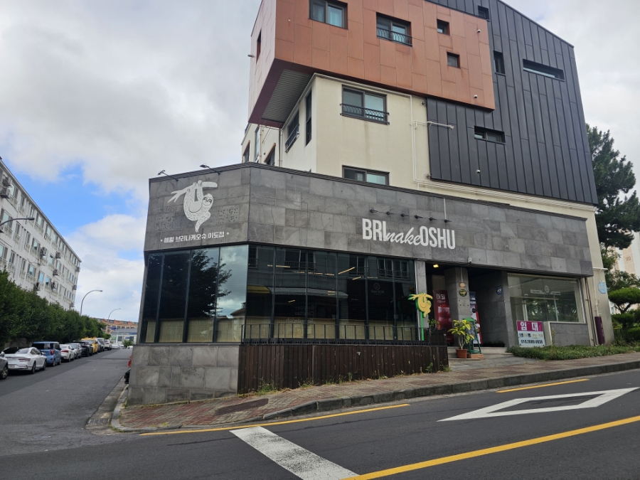 브리나케오슈 이도점 사진 2