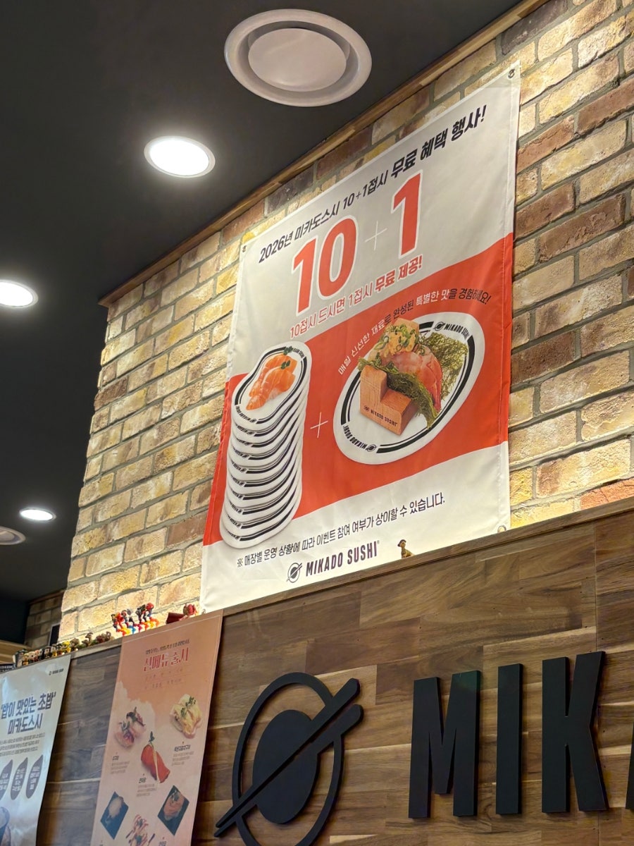 미카도스시 대구만촌점 사진 6