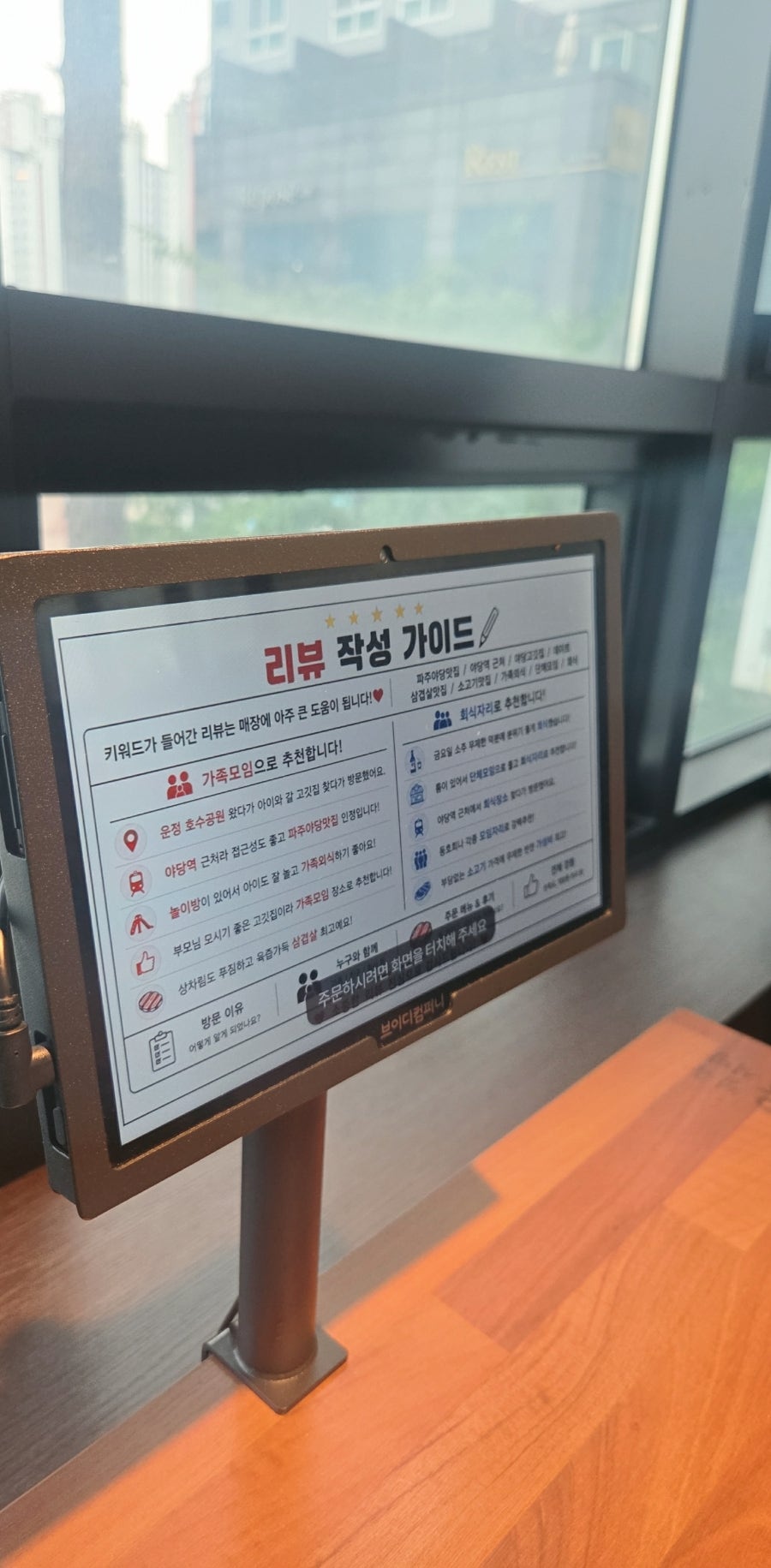 한마음정육식당 파주야당역점 사진 5