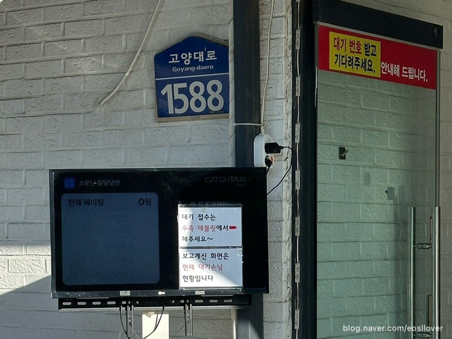 소문난팔당냉면 사진 2