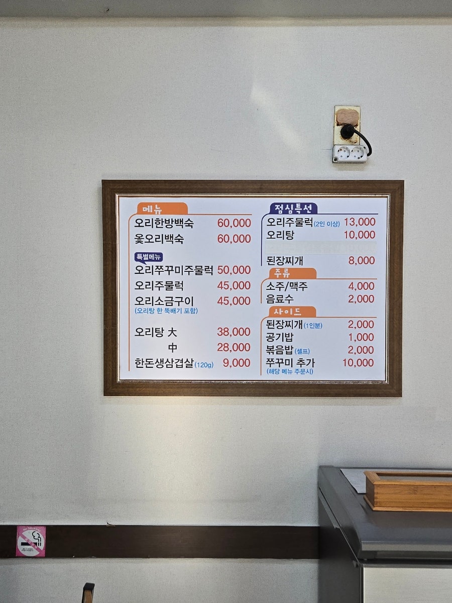 토함산 황금오리 사진 3