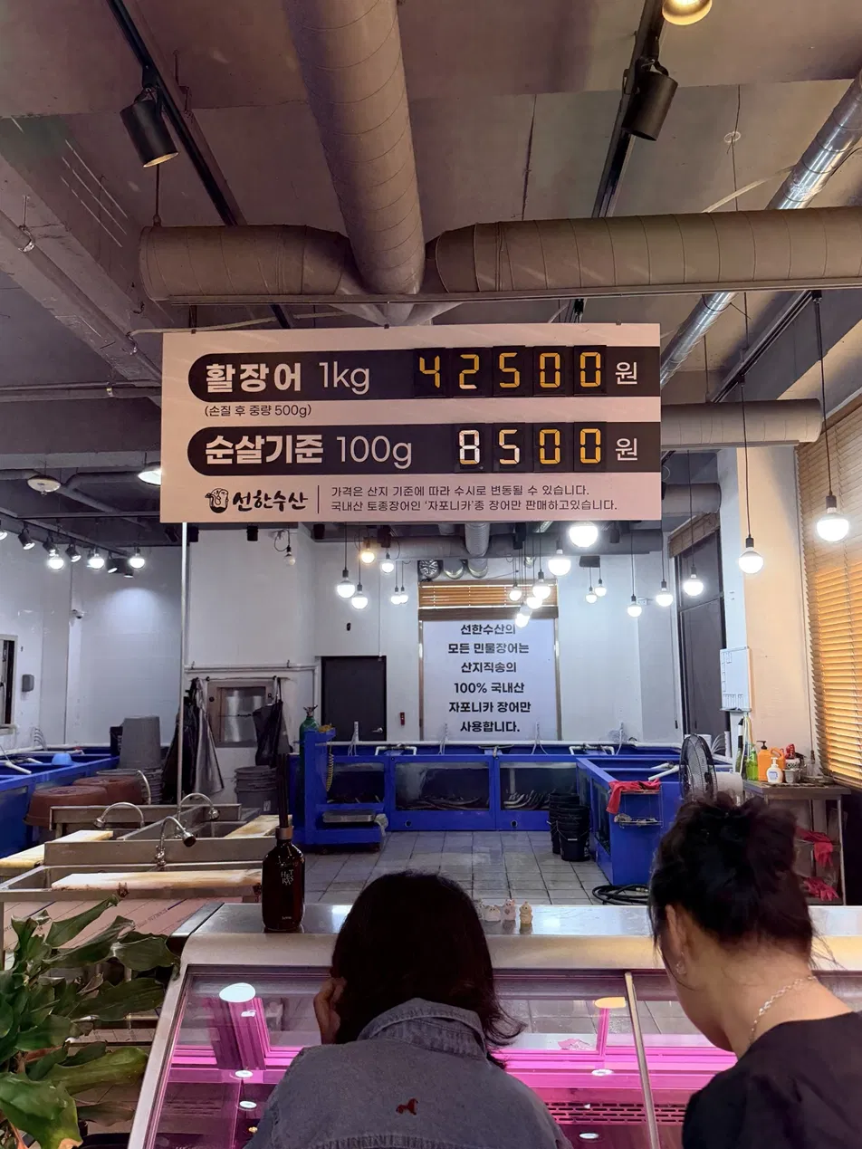 선한장어집 사진 3
