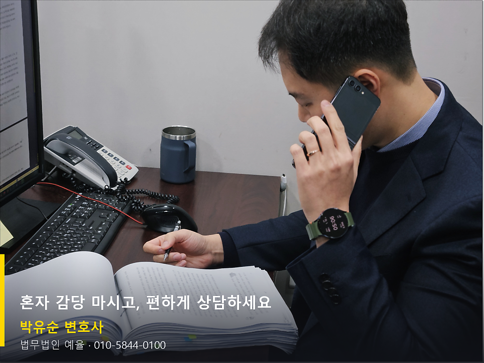 업무상배임으로 조사받게 됐을 때, 횡령과 무엇이 다를까요 관련 사진