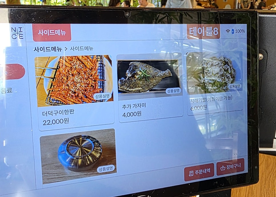 산내음 파주본점 사진 6