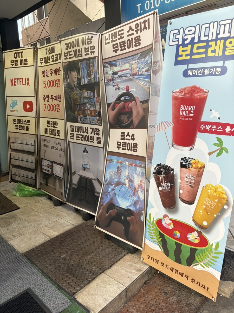 보드레일 보드게임카페 울산대점 사진 2