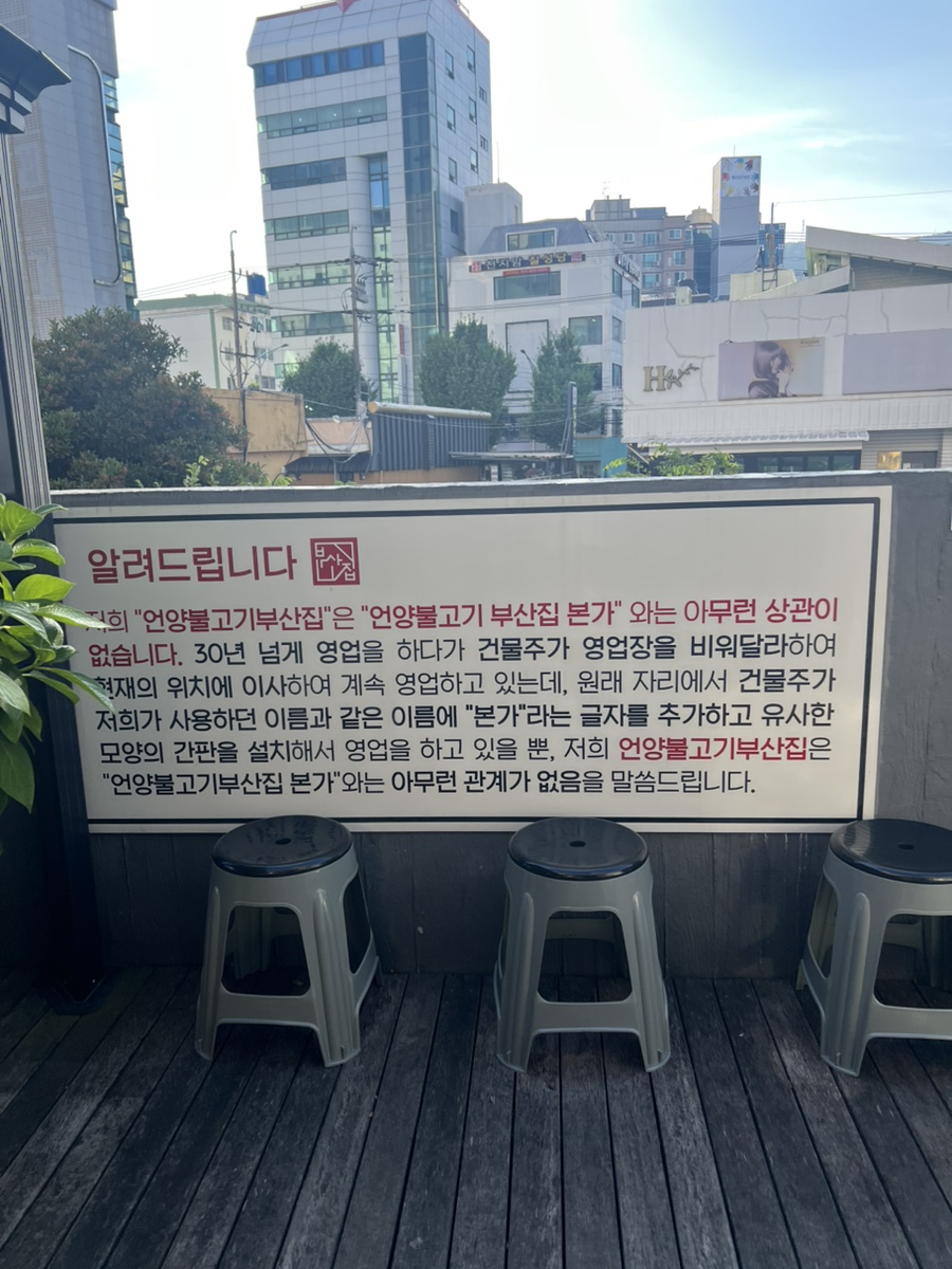 언양불고기 부산집 사진 3