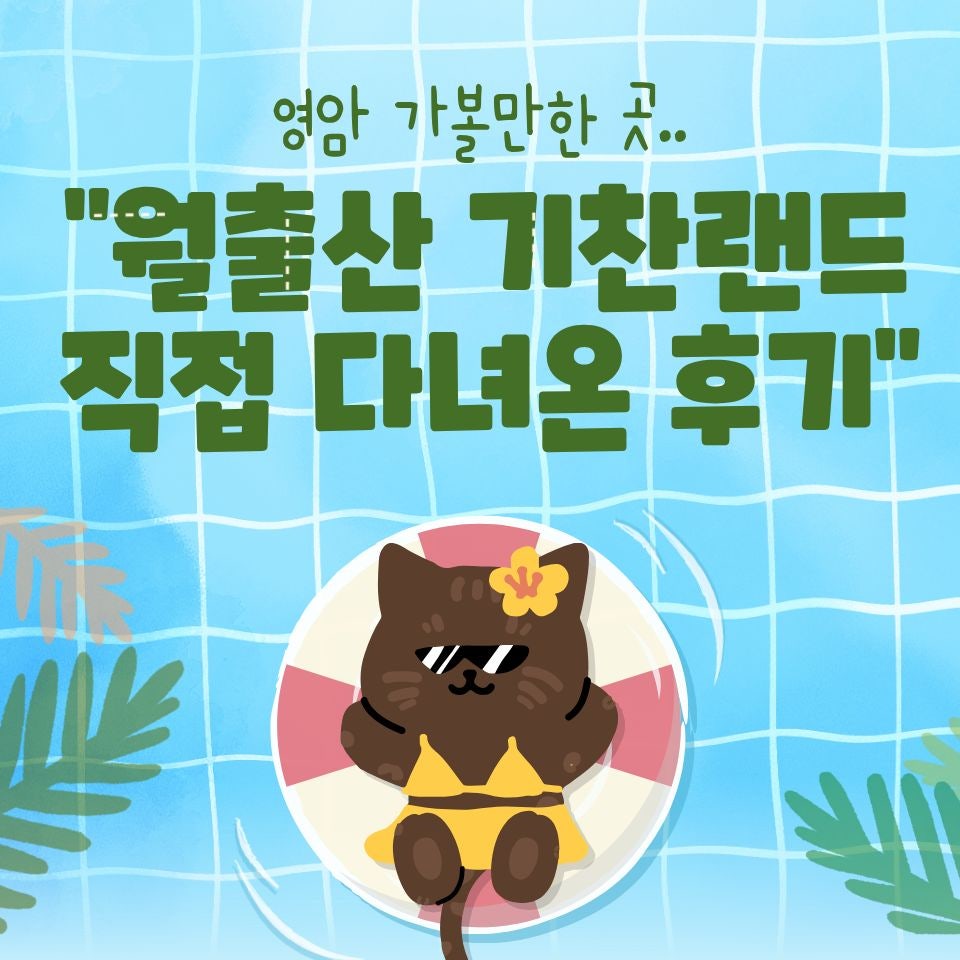 월출산 사진 2