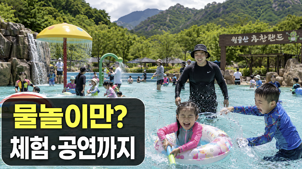 월출산