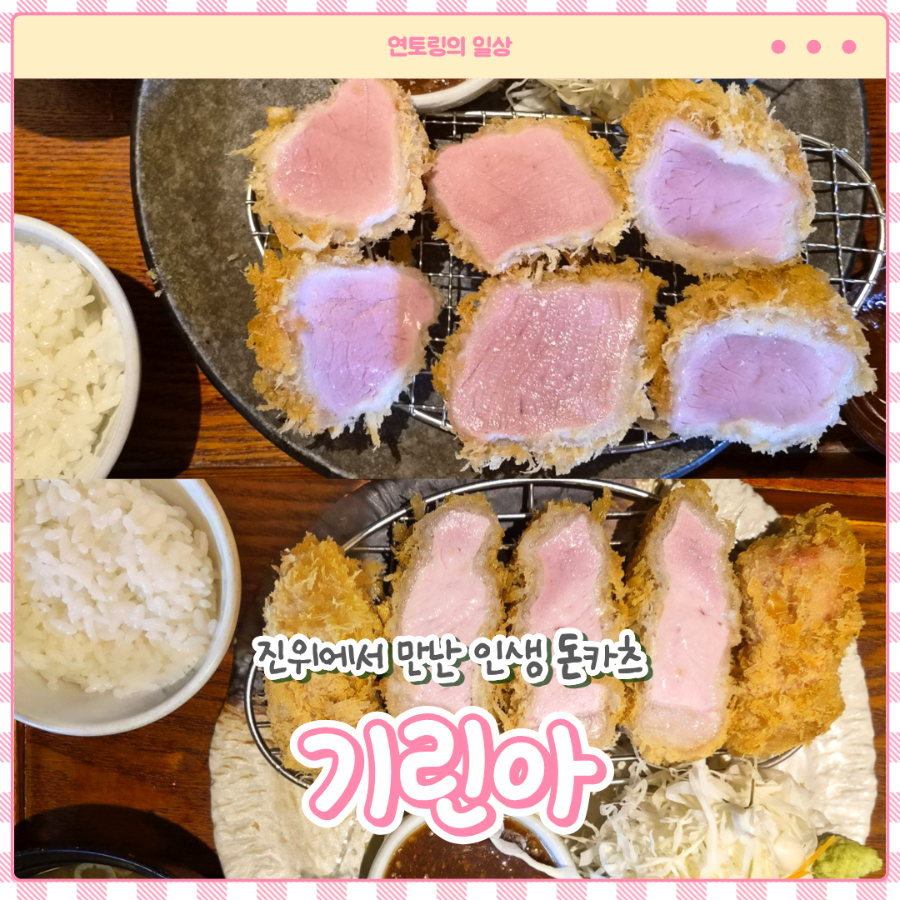 기린아 사진 2