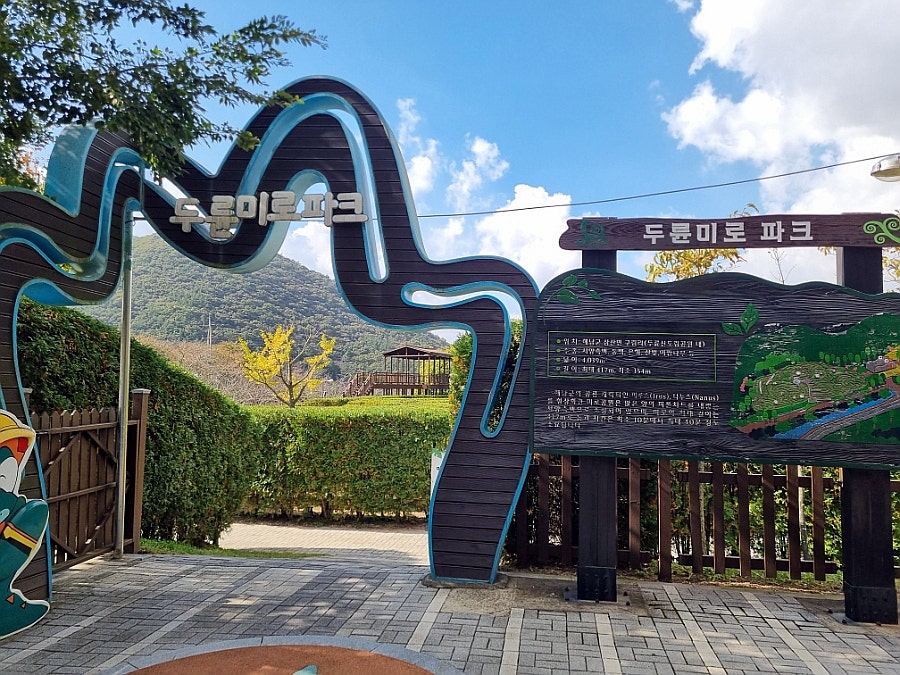 두륜미로파크 사진 1