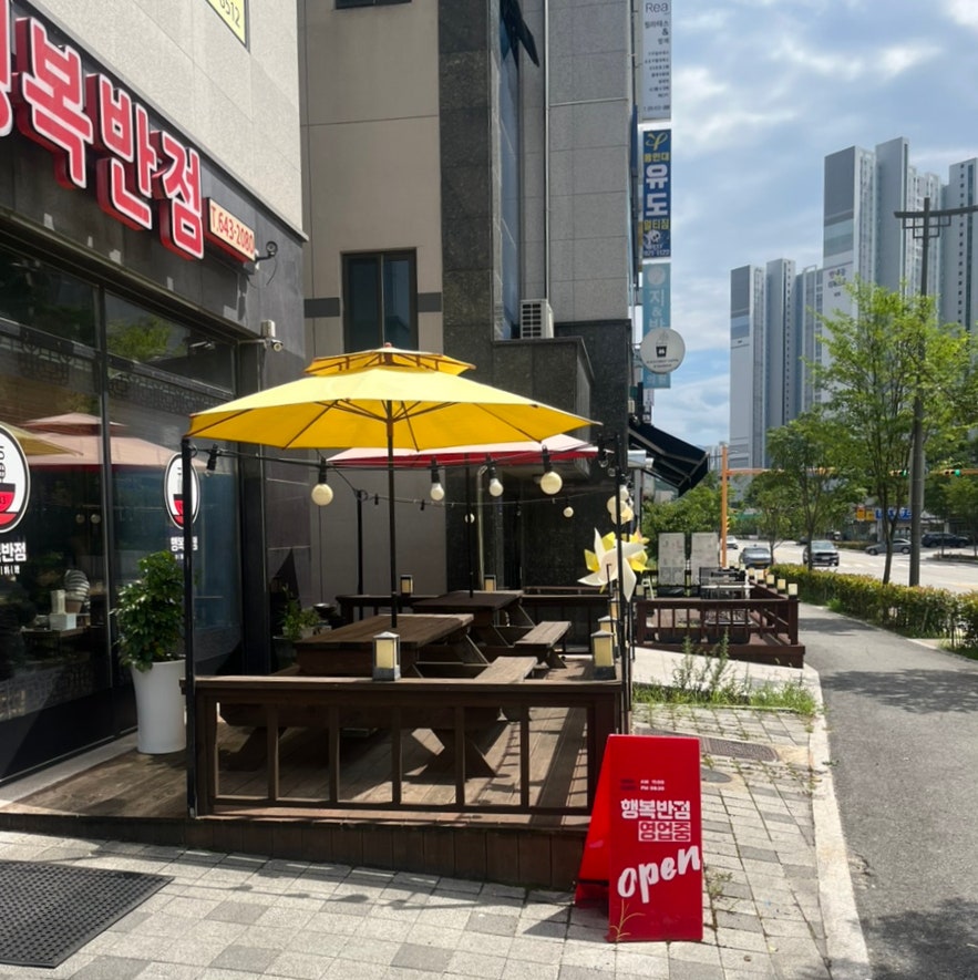 행복반점 사진 3