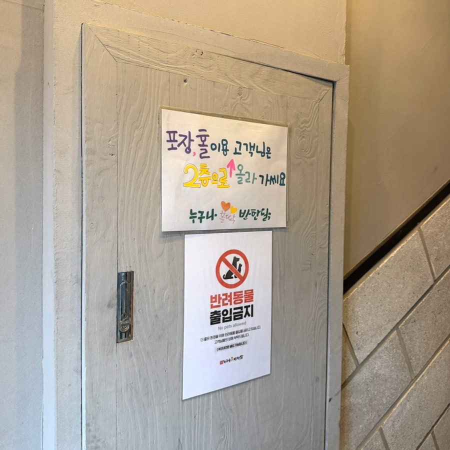 누구나홀딱반한닭 전남장흥점 사진 4