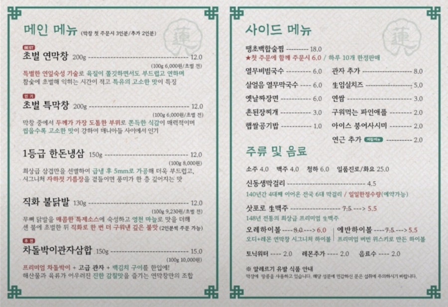 연막창 덕신점 사진 5