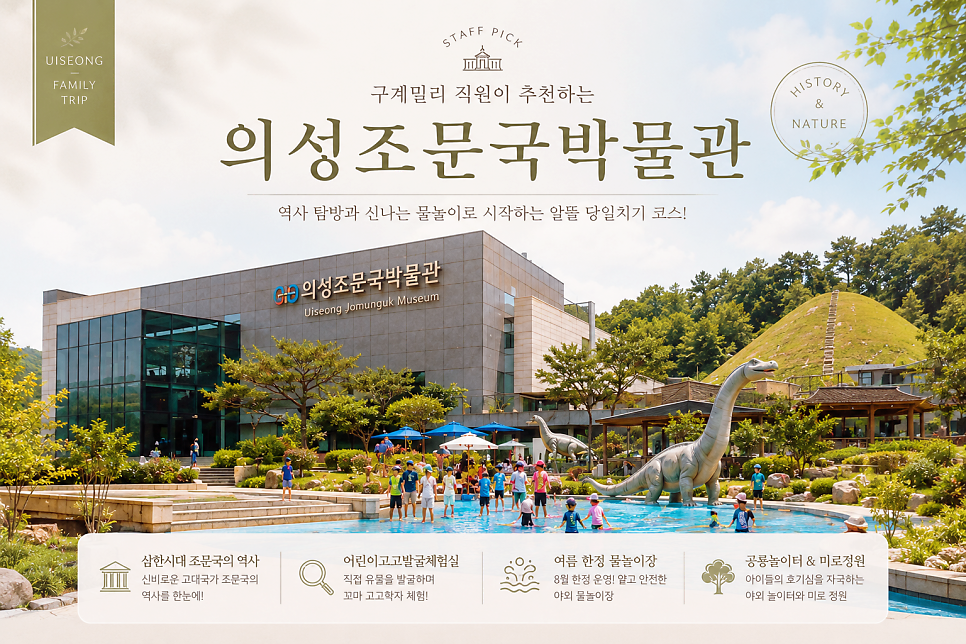 구계밀리 사진 2